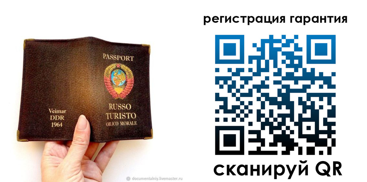 регистрация в ЕАО