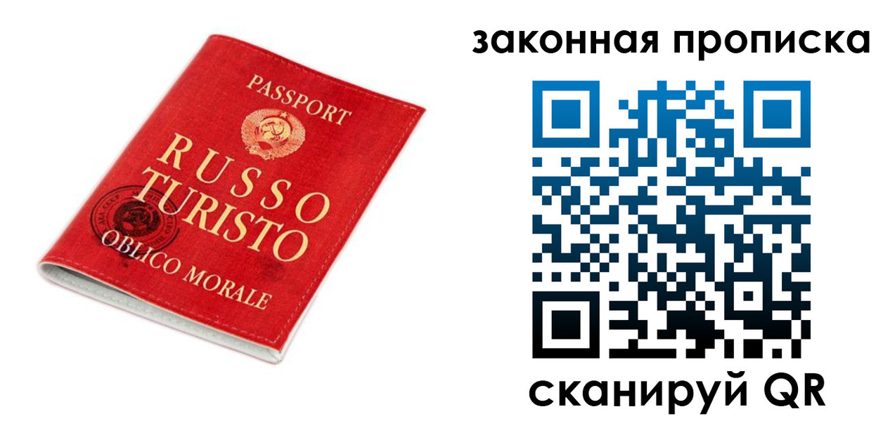 прописка поиск в ЕАО