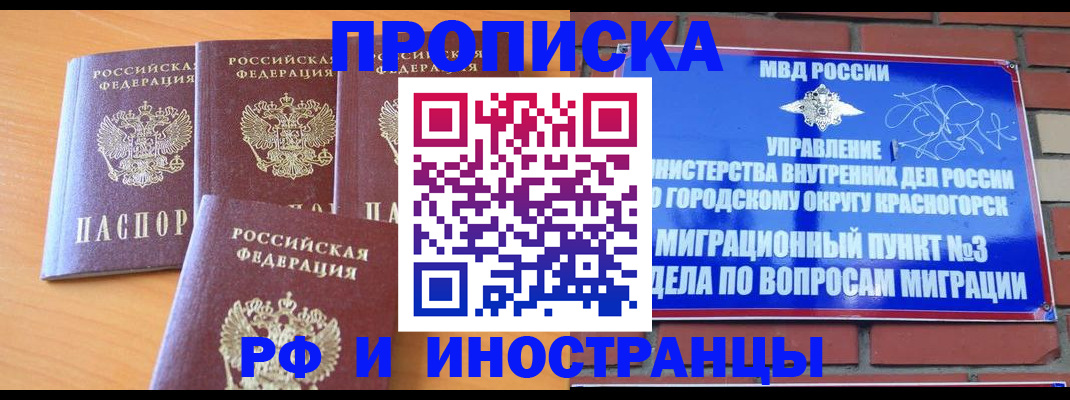 прописка гарантия в ЕАО