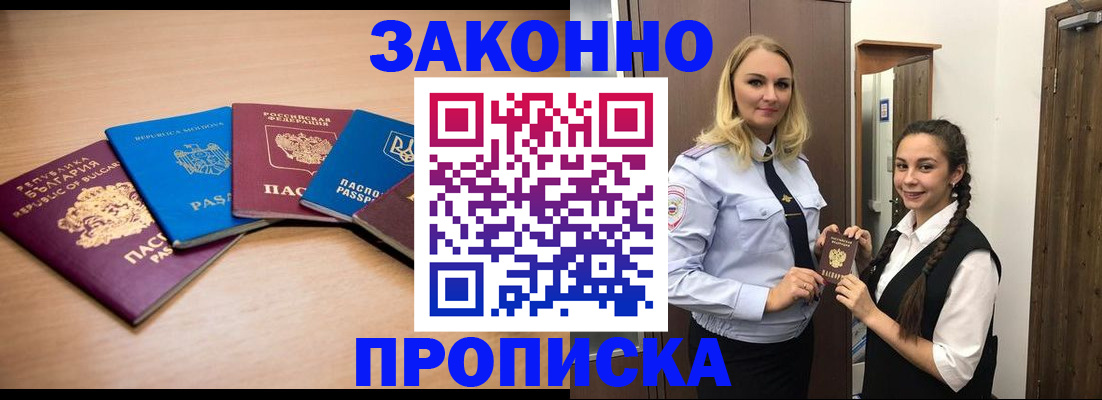 временная регистрация госуслуги в ЕАО